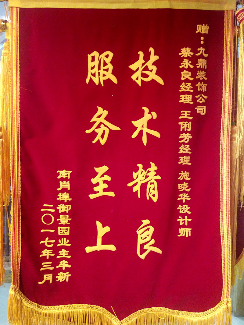 南肖埠御景园-牟总.jpg 南肖埠御景园-牟总.jpg