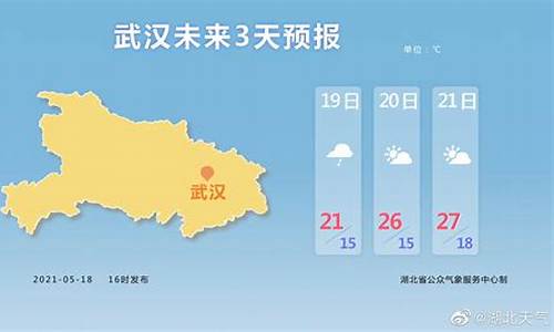 武汉天气40天预报_武汉的天气预报15天查询恩施天气