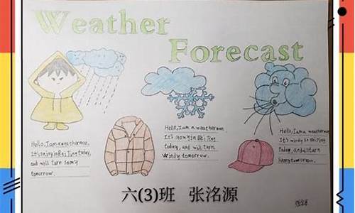 英文一周天气预报表_英语一周天气的手抄报