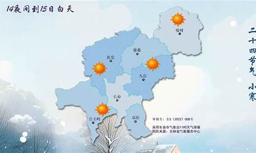 长春天气预报15天气预报 百度知道_长春天气预报15天天气预报