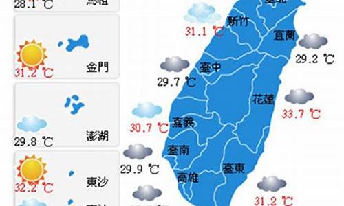 明后天台湾天气预报_台湾天气15天预报