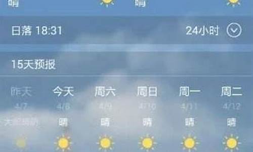 北京天气预报15天气报气_北京八月份天气预报