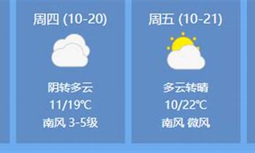 临清天气预报一周_临清天气预报一周7天