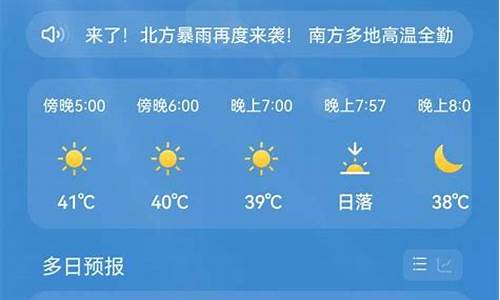 天气预报排行榜前十名_天气预报排行榜