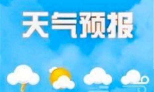 未来四十八小时天气预报_未来四十八小时天气预报15天