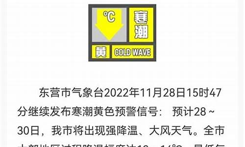 东营市天气预报最新查询_东营市天气预报一周天气预报