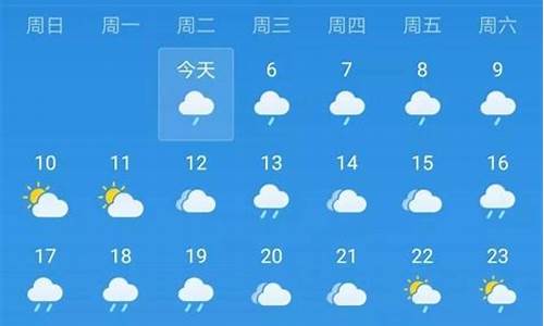 衡东天气预报40天_衡东天气30天预报