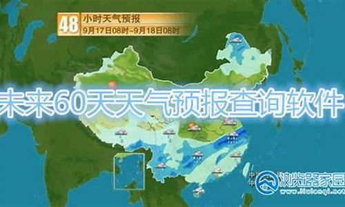 查询天气_查询天气预报电话