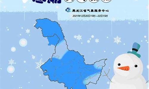 黑龙江绥化天气预报15天_绥化天气预报15天查询