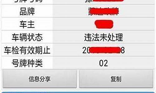 郑州车辆违章查询_郑州车辆违章查询直接输入车牌号