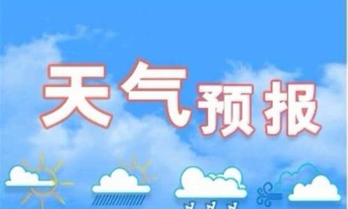 石家庄的天气怎么样?_石家庄的天气