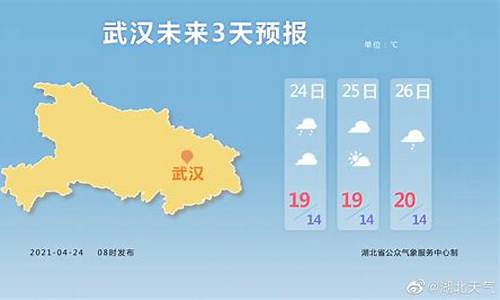 湖北荆州地区天气预报15天查询_湖北荆州一周天气预报一周最新消息最新