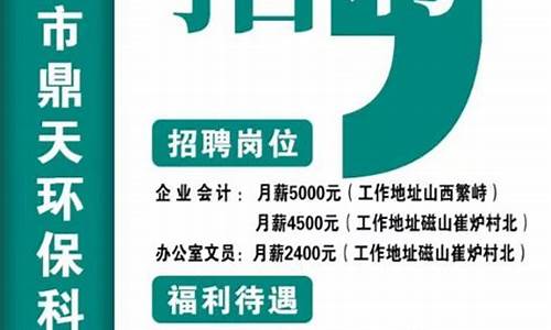 武安信息港最新招聘信息_武安信息港最新招聘信息临时工