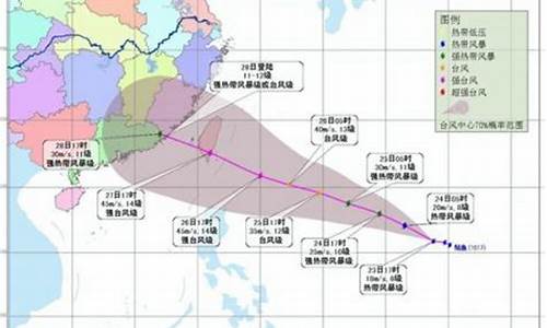 最新消息台风路径发布系统_最新消息台风