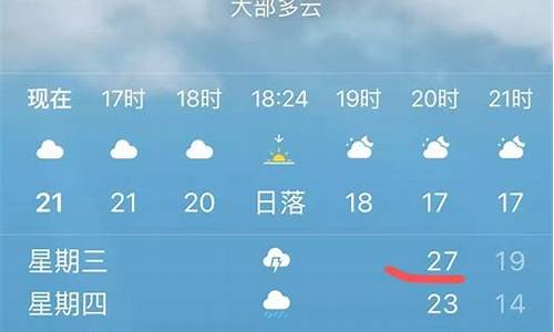 鹰潭未来15天天气预报查询0_鹰潭未来15天天气预报