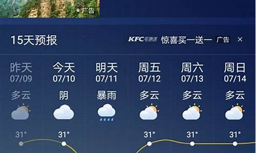 雅安天气预报15天查询_雅安天气预报15天查询系统