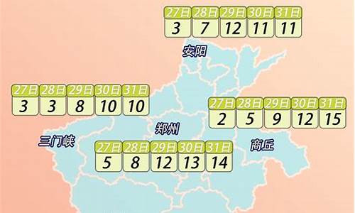 郑州天气预报_唐河天气预报