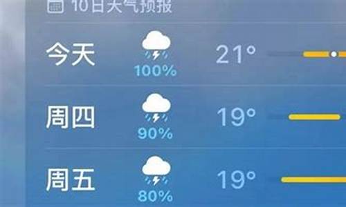 长春市天气预报_四平市天气预报