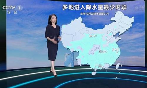 cctv1天气预报回放今天_cctv1天气预报回放今天几点