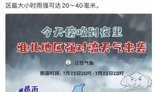 江苏扬州一周天气预报7天查询表_江苏扬州天气预报15天查询百度