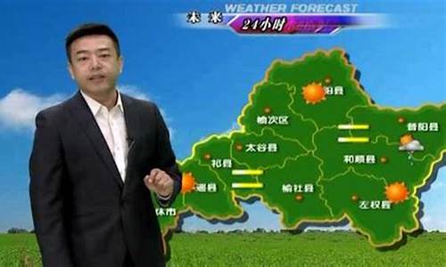 晋中天气预报7天_晋中天气预报7天查询结果