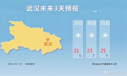 武汉天气气预报一周天气情况_武汉天气预报武汉天气预报一周,15天,30天天气查询