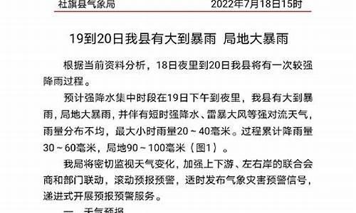 社旗天气预报40天准确一个月_社旗天气预报48