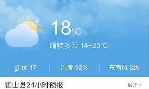 霍山天气预报一周天气_霍山天气十五天