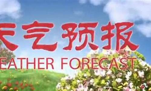 乌兰浩特市天气预报15天查询当地天气_乌兰浩特市天气预报15天查询当地