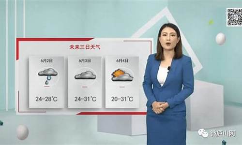 短时预报天气_后天的天气预报